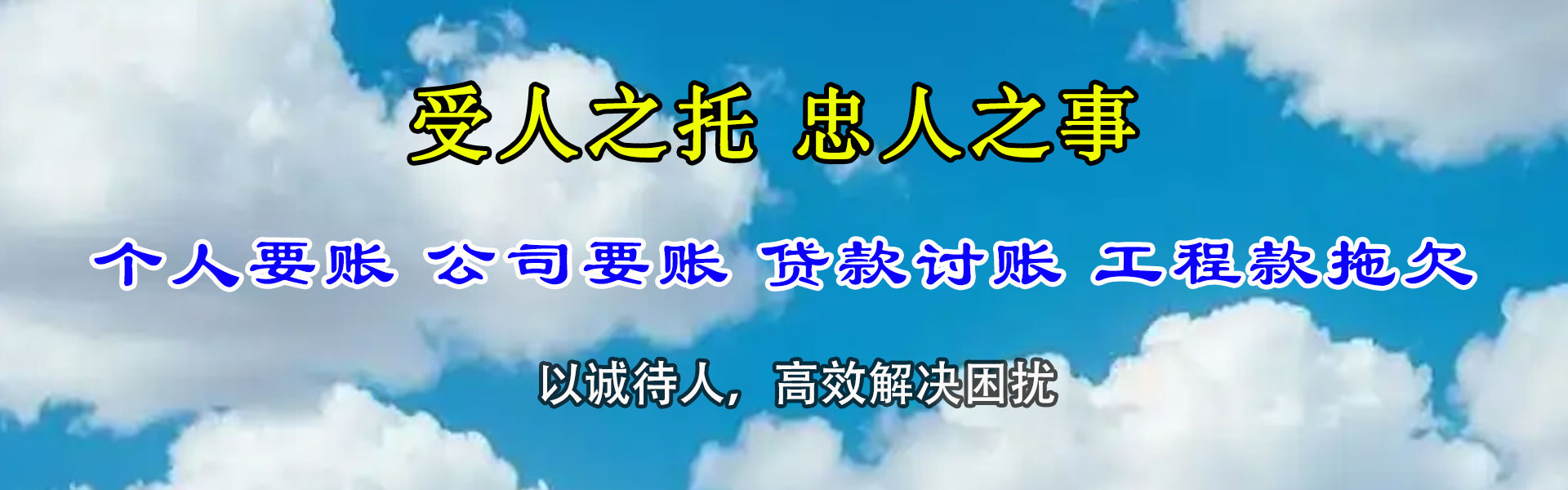 丹江口要账公司