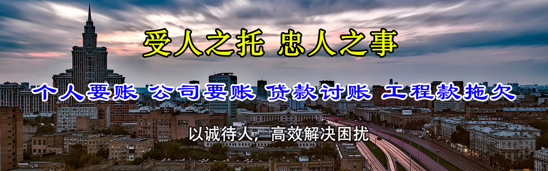 丹江口收债公司